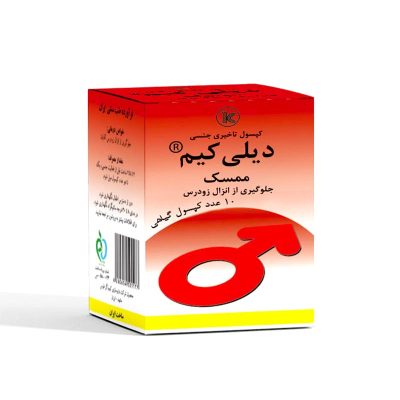 کپسول تاخیری دیلی کیم کیمیاگر