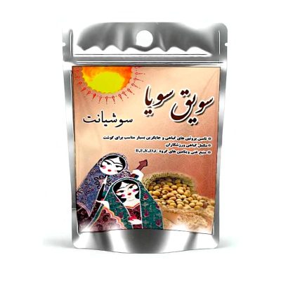 سویق سویا صادراتی ۲۰۰ گرم سوشیانت