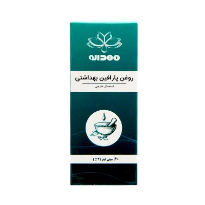 روغن پارافین بهداشتی مهدارو ۶۰ سی سی