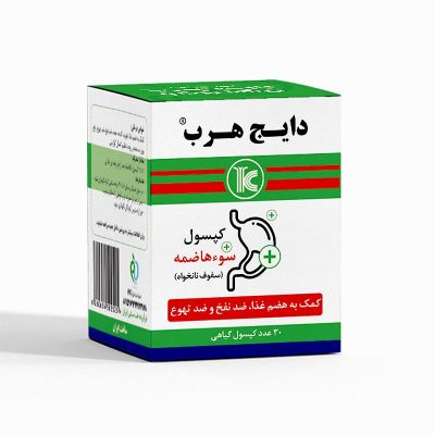 کپسول سوء هاضمه دایجستیو کیمیاگر