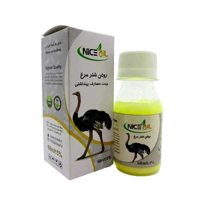 روغن شترمرغ بهداشتی صادراتی ۶۰ سی سی نایس اویل