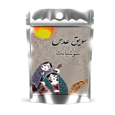 سویق عدس سوشیانت صادراتی ۲۰۰ گرم