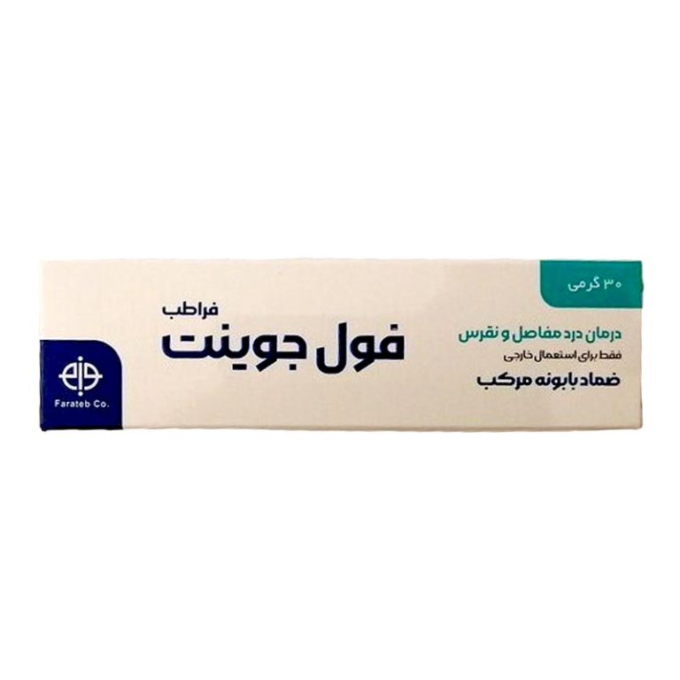 پماد فول جوینت بابونه مرکب فراطب