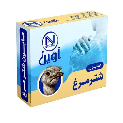 صابون گیاهی شترمرغ آوین گوهر